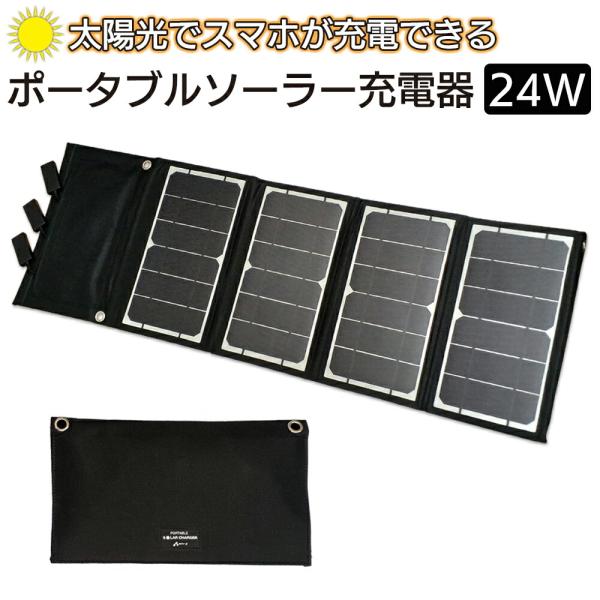 モバイルバッテリー ソーラー充電器 スマホ充電 ポータブル充電器 太陽光充電器 スマホ充電器 USB...