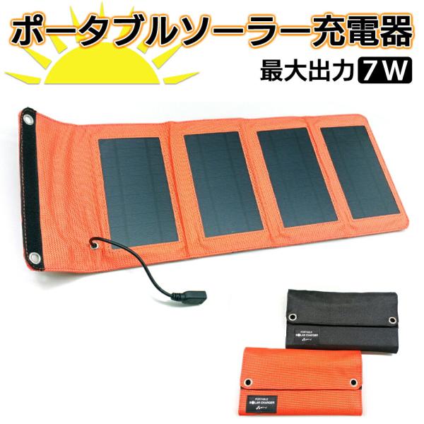 【予約販売】モバイルバッテリー ソーラー充電器 スマホ充電 ポータブル充電器 防水 太陽光充電器 充...
