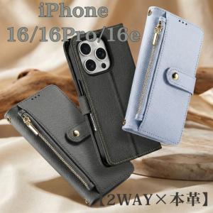 iPhone16ケース 2WAY 財布型 MagSafe対応