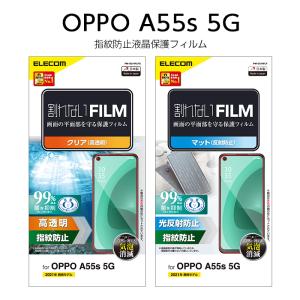 OPPO A55s 5G 保護フィルム 抗菌 高透明 反射防止 指紋防止 オッポA55s 液晶 画面 elecom エレコム｜white-bang