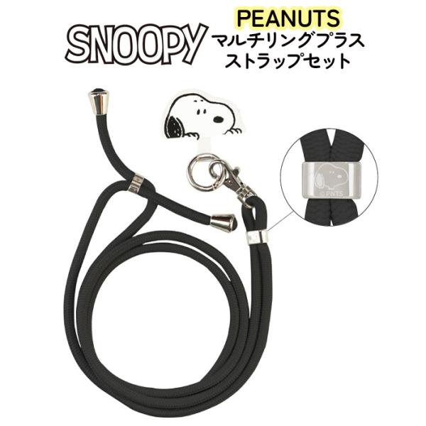 スマホリング スヌーピー かわいい ピーナッツ キャラクター スマホ リング 全機種対応 バンカーリ...