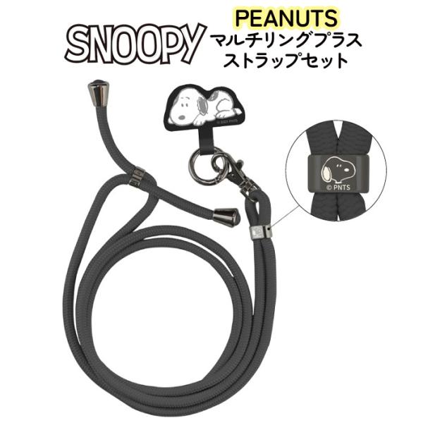 ショルダーストラップ スヌーピー ストラップ かわいい チャーリー ウッドストック ピーナッツ キャ...