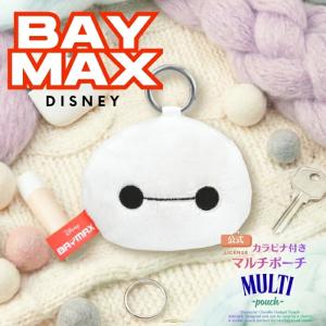 ベイマックス ポーチ ディズニー かわいい キャラクター 化粧ポーチ ミニ イヤホン 充電ケーブル ガジェット ケース 小物収納 BAYMAX コインケース 小銭入れ