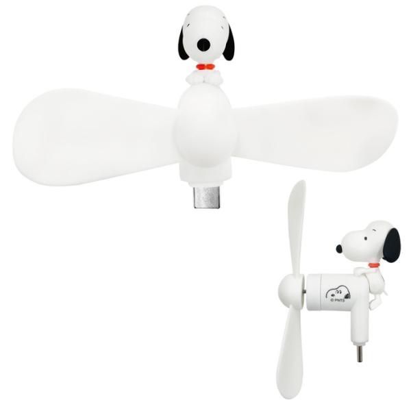 スヌーピー ハンディファン ピーナッツ キャラクター グッズ スマホ 扇風機 USB type C ...