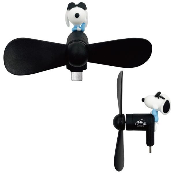 ジョー・クール ハンディファン ピーナッツ キャラクター グッズ スマホ 扇風機 USB type ...