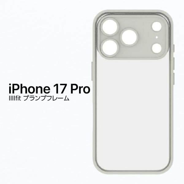 iPhone17Pro ケース iPhone 17 Pro ケース アイボリー 薄型 軽量 耐衝撃 ...