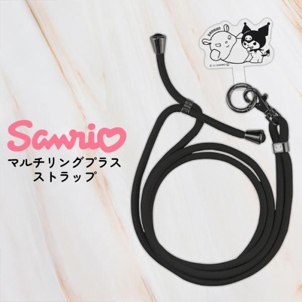 ショルダーストラップ サンリオ クロミ ストラップ かわいい 挟むだけ マルチリング ストラップホル...
