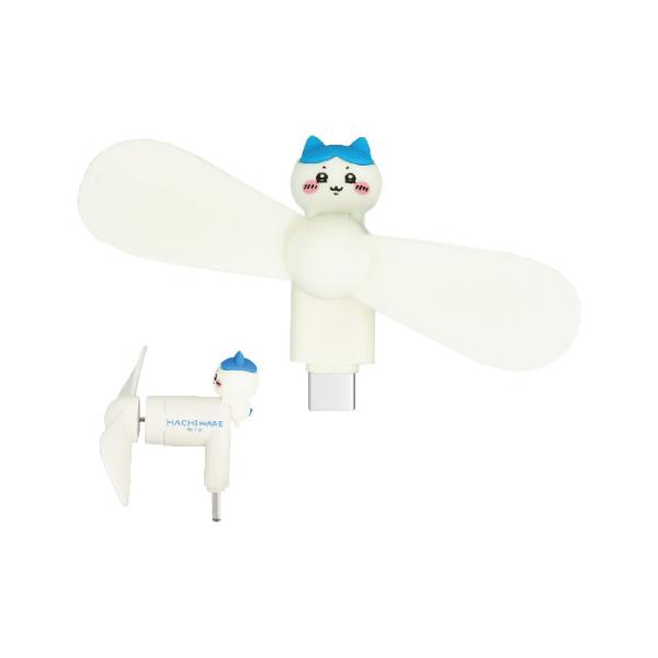 ちいかわ ハンディファン ハチワレ キャラクター グッズ スマホ 扇風機 USB type C コネ...