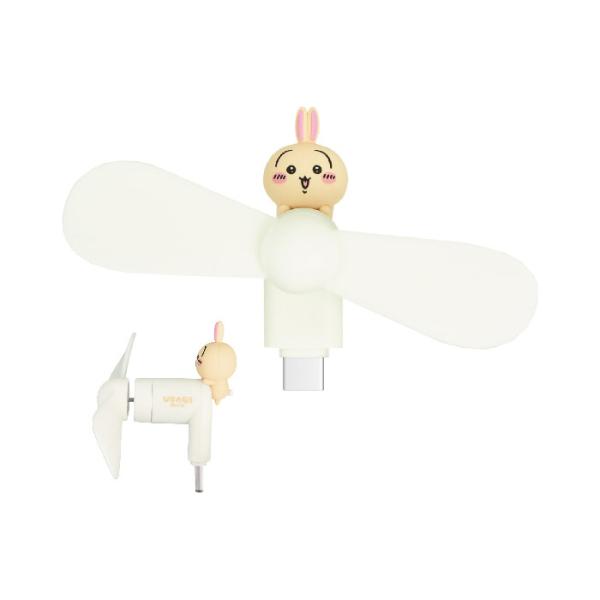 ちいかわ ハンディファン うさぎ キャラクター グッズ スマホ 扇風機 USB type C コネク...