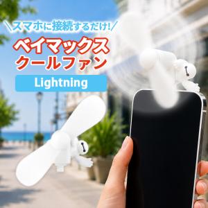 ディズニー ハンディファン ベイマックス キャラ...の商品画像