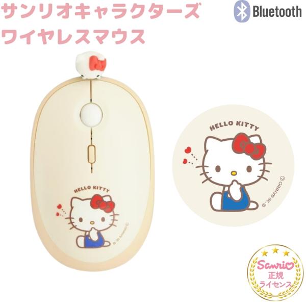 サンリオ ハローキティ マウス Bluetooth ワイヤレス接続 かわいい おしゃれ キャラクター...