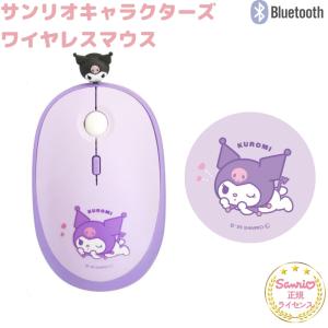 サンリオ クロミ Bluetoothマウスの買取情報