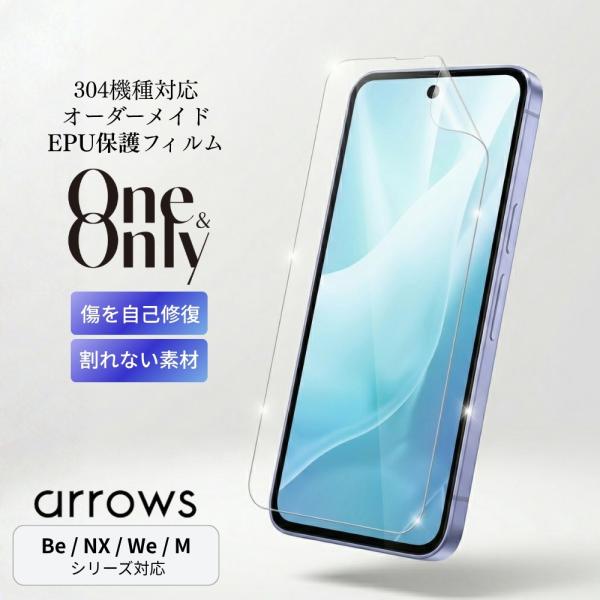 arrows 保護フィルム スマホ フィルム オーダーメイド One&amp;Only arrows We2...