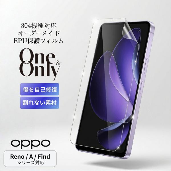OPPO 保護フィルム スマホ フィルム オーダーメイド Reno7 A Reno11 A Reno...