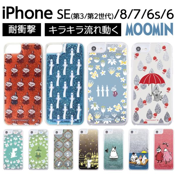 iPhone SE 第3世代 第2世代 iPhone8 7 SE2 SE3 iPhone6s iPh...