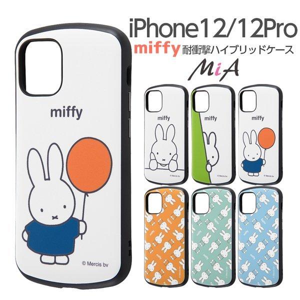 iPhone12 12Pro ミッフィー 耐衝撃ケース MiA iphone12pro アイフォン1...