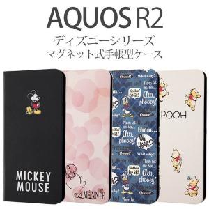 AQUOS R2 sh-03k shv42 706sh ケース ディズニー アクオスR2 カバー AQUOSR2 アクオス 耐衝撃 キャラクター ミッキー ミニー ドナルド プーさん プー かわいい｜white-bang