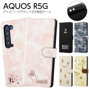 AQUOS R5G SHG01 SH-51A ケース 手帳型 ディズニー キャラクター アクオスR5G AQUOSR5G アクオス R5G カバー ミッキー ミニー ドナルド プーさん かわいい 保護｜white-bang