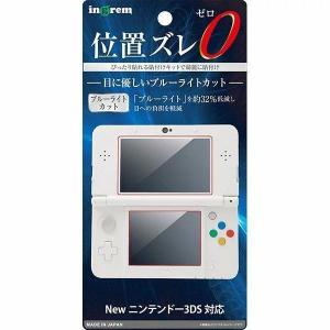 New ニンテンドー 3DS フィルム ブルーライト高光沢 液晶保護フィルム ブルーライトカット｜white-bang