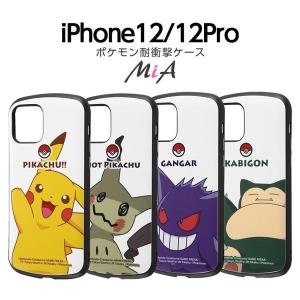 iPhone12Pro iPhone12 ケース ポケットモンスター 耐衝撃ケース MiA ピカチュウ ミミッキュ ゲンガー カビゴン スタンダード アイフォン12Pro ポケモン グッズ