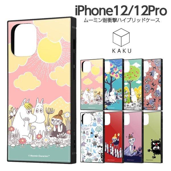 iPhone12 iPhone12pro ケース スクエア ムーミン グッズ 耐衝撃ハイブリッドケー...