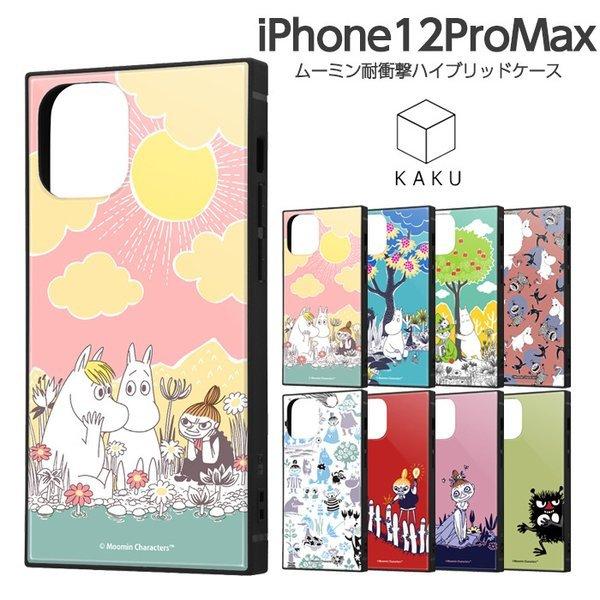 iPhone12 Pro Max ケース スクエア ムーミン グッズ 耐衝撃ハイブリッドケース KA...