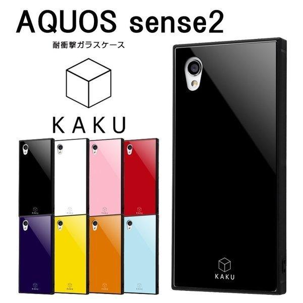 AQUOS sense2 かんたん Android One S5 SH-01L SHV43 SH-M...