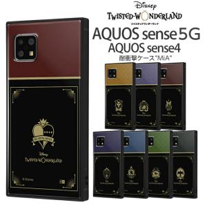 AQUOS sense5G sense4 basic lite SH-41ASH-M15 SH-RM15 A003SH ケース ハイブリッド 耐衝撃 アクオスセンス4 ツイステッドワンダーランド カリム アルアジーム