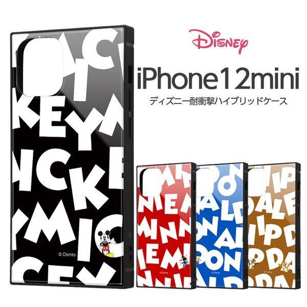 iPhone12 mini ケース スクエア ディズニー キャラクター 耐衝撃ハイブリッドケース K...