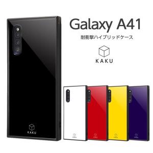 Galaxy A41 ケース カバー 無地 ブラック ホワイト レッド イエロー パープル 耐衝撃 保護 傷に強い 四角 ハード ソフト クッション SC-41A SCV48 ギャラクシー