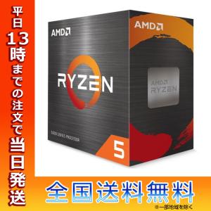 AMD エーエムディー CPU AMD Ryzen5 56X With Wraith Stealth Cooler 6C 12T 3.7GHz 65W CPUクーラー付属 1-165BOX シーピーユー ゲーマー プロフェッショナル｜white-bang