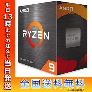 AMD エーエムディー Ryzen 9 595X W O Cooler 595X 1-159WOF CPU シーピーユー ゲーミング ゲーマー クリエーター 高パフォーマンス 高性能 ハイスペック｜white-bang