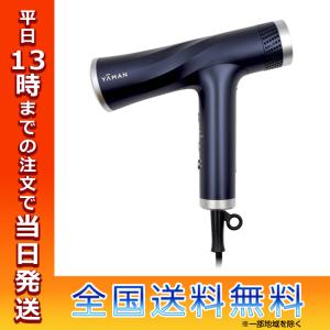 ヤーマン YA-MAN ドライヤー ヘアドライヤー 頭皮 リフトドライヤー S エス YJHC1L ネイビー ヘアケア スカルプ 大風量 軽量 コンパクト 速乾