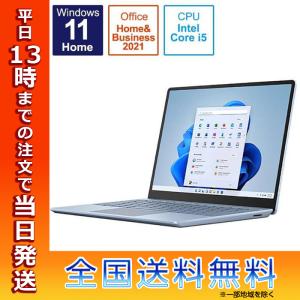 マイクロソフト Microsoft Surface Laptop Go 2 ノートパソコン 8QC-00043 アイスブルー 12.4型 intel Core i5 メモリ 8GB SSD 128GB タッチスクリーン 送料無料｜white-bang