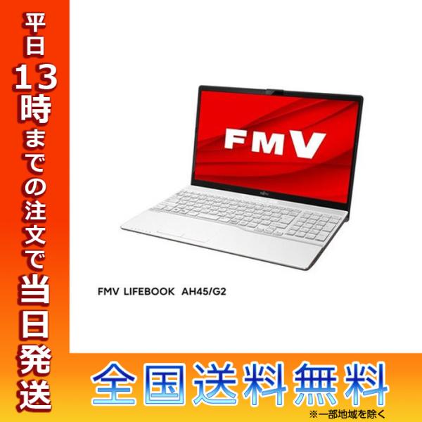 富士通 ノートパソコン LIFEBOOK AH45 G2 プレミアムホワイト FMVA45G2W 1...