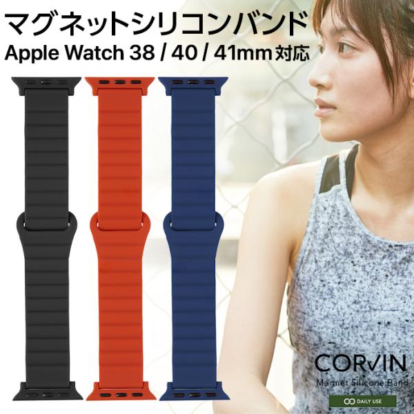 アップルウォッチ バンド シリコン マグネット ブラック レッド ネイビー 38mm 40mm 41...