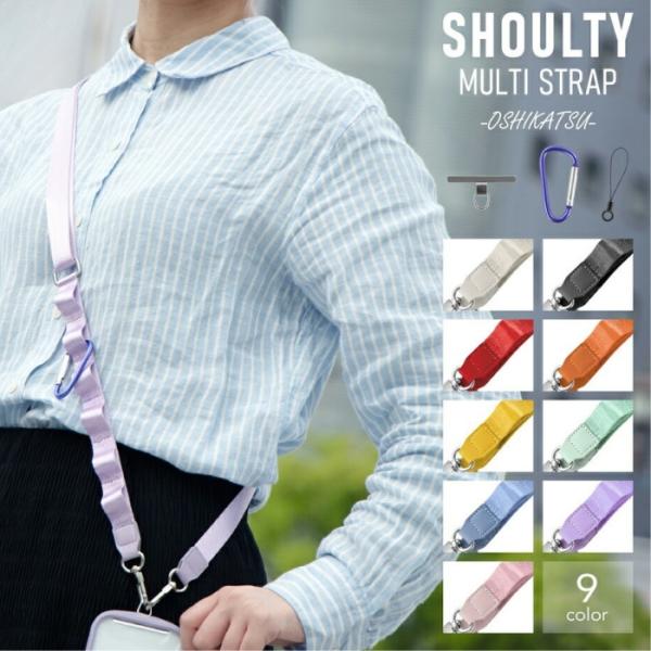 ショルダーストラップ ネックストラップ スマホ 推し活 全9色 推し活グッズ 推しグッズ 2WAY ...