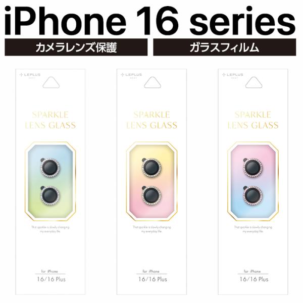 iPhone16 iPhone16Plus ガラス フィルム カメラ カメラ保護 指紋防止 傷防止 ...