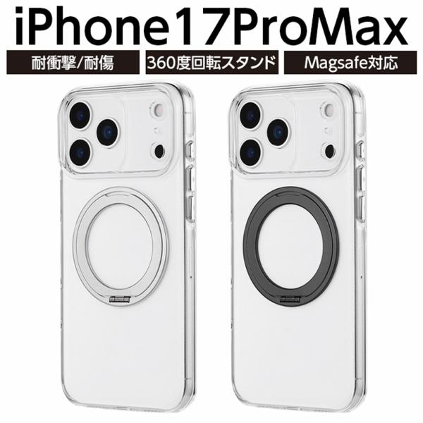 iPhone17proMax ケース TPU PC ポリカーボネート 360度回転スタンド 超透明 ...