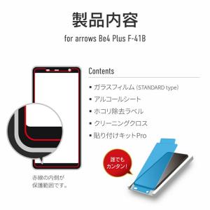 arrows Be4 Plus F-41B ガ...の詳細画像5