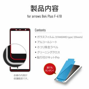 arrows Be4 Plus F-41B ガ...の詳細画像5