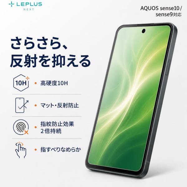 AQUOS sense9 ガラスフィルム 反射防止 sense10 アクオスセンス10 アクオスセン...