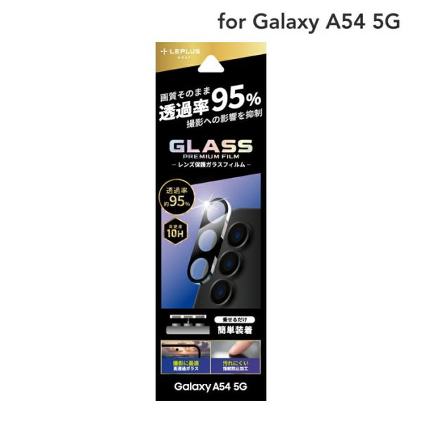 Galaxy A54 5G SC-53D/SCG21 レンズ保護ガラスフィルム 「GLASS PRE...