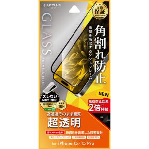 iPhone15 ガラスフィルム 15 Pro用