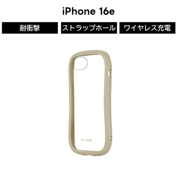 iPhone 16e 耐傷・耐衝撃ハイブリッドケース「ViAMO freely」ベージュ 耐衝撃 衝...