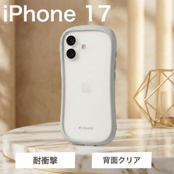 iPhone17 ケース ViAMO freely ライトグレー 耐衝撃 ハイブリッドケース 背面ク...