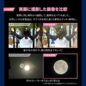 スマホ望遠レンズ 倍率18倍 高画質 iPho...の詳細画像3