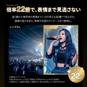 スマホ望遠レンズ 倍率22倍 高画質 iPho...の詳細画像2
