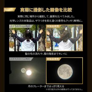 スマホ望遠レンズ 倍率22倍 高画質 iPho...の詳細画像3