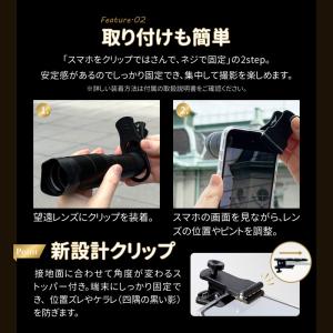 スマホ望遠レンズ 倍率22倍 高画質 iPho...の詳細画像4